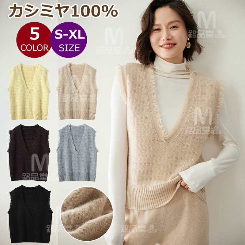 楽天市場】カシミヤセーター 100% カシミヤ カシミヤベスト ウール