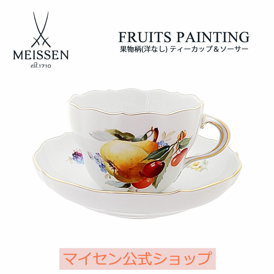 楽天市場】【マイセン公式/日本総代理店】 マイセン フルーツ（洋ナシ