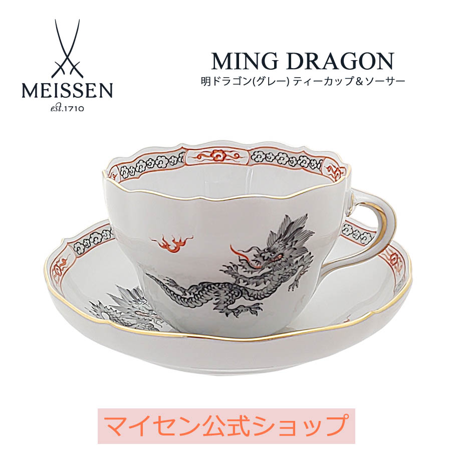 楽天市場】マイセン ドラゴンの通販