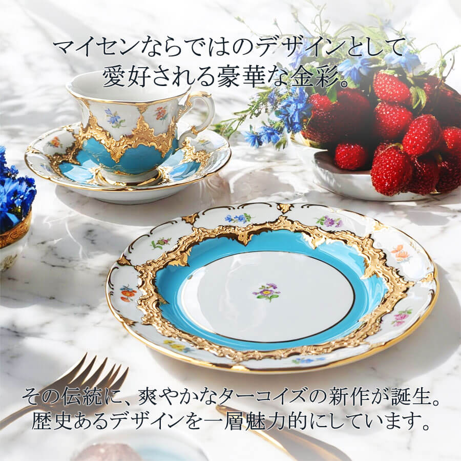 楽天市場】【マイセン公式/日本総代理店】 マイセン 宮廷の小花