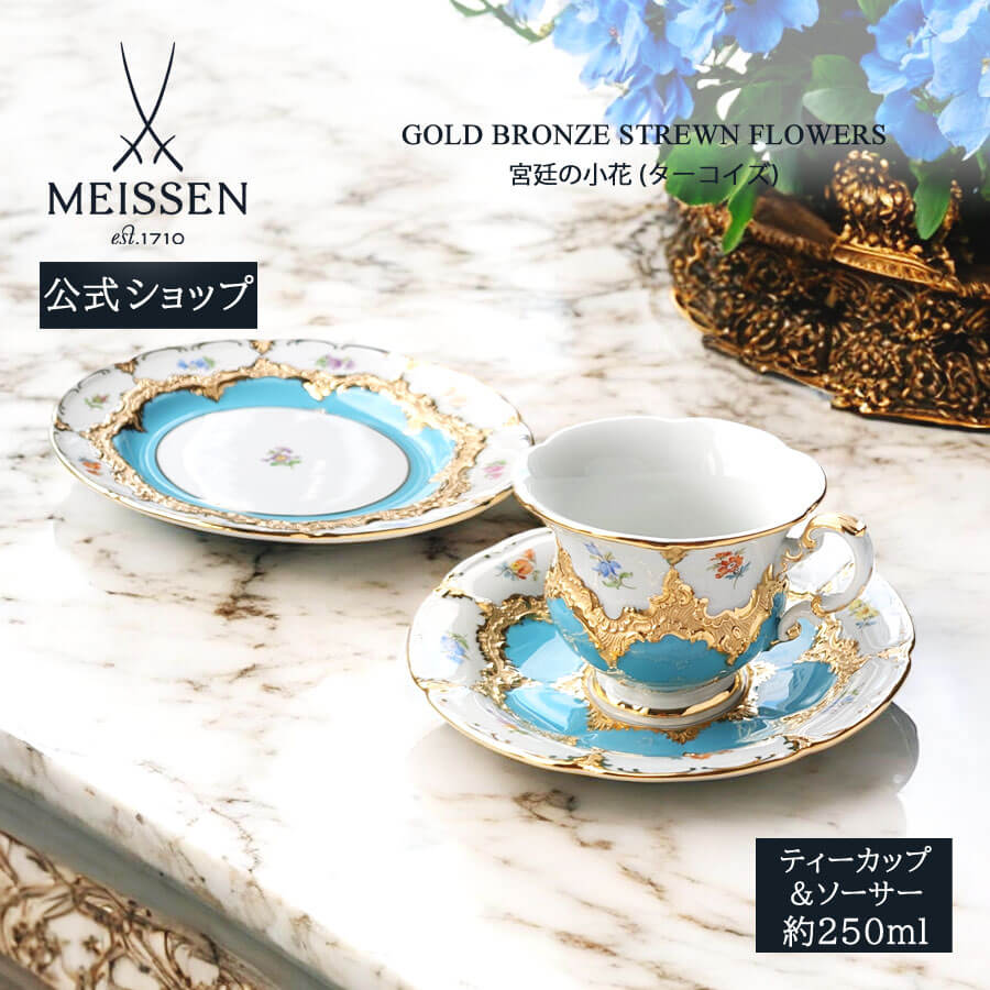 楽天市場】【20%OFFクーポン他配布中・ポイント10倍】【マイセン公式