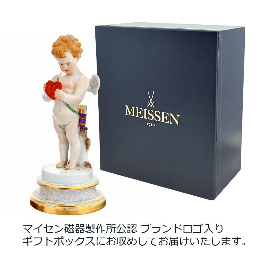 楽天市場】【20%OFFクーポン他配布中・ポイント5倍】【マイセン公式