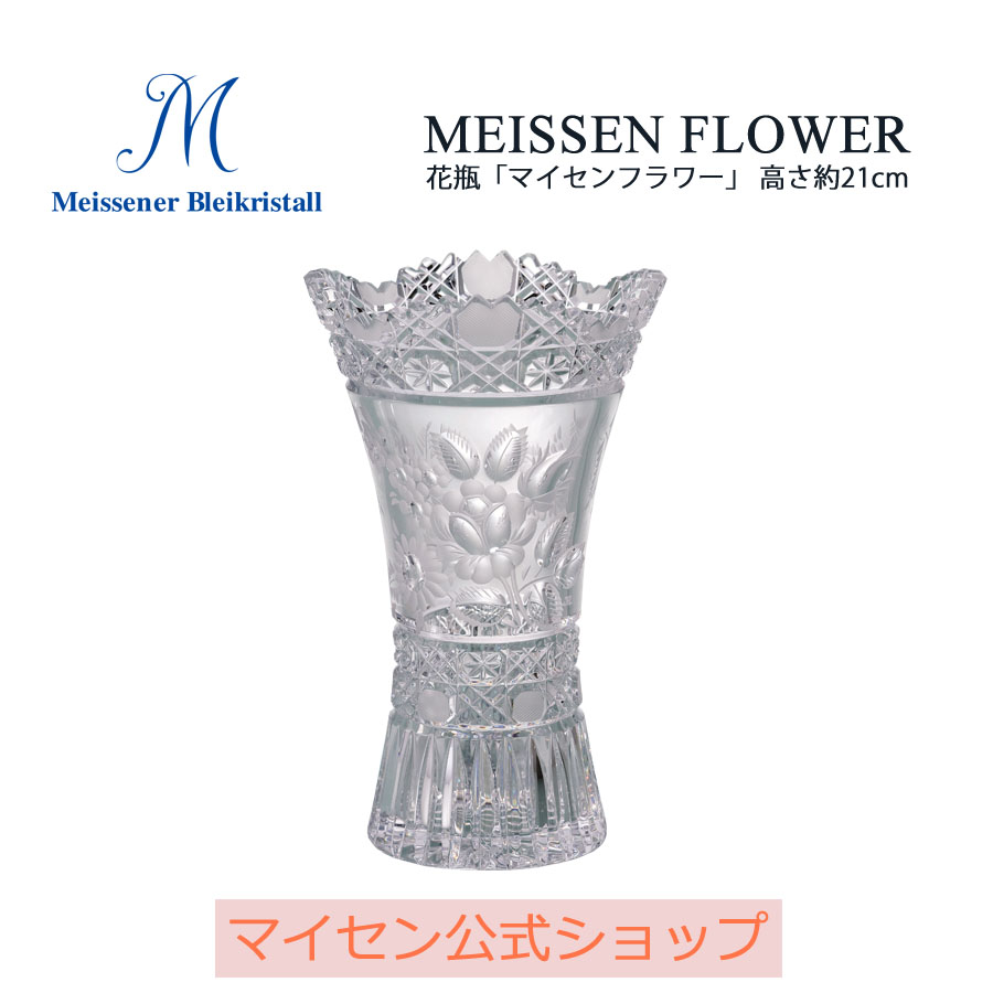 楽天市場】【20%OFFクーポン他配布中・ポイント10倍】【マイセン公式