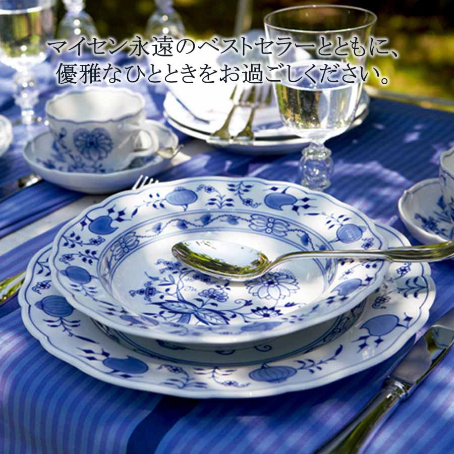 楽天市場】【ポイント20倍・24日(火)23:59まで】【マイセン公式/日本総