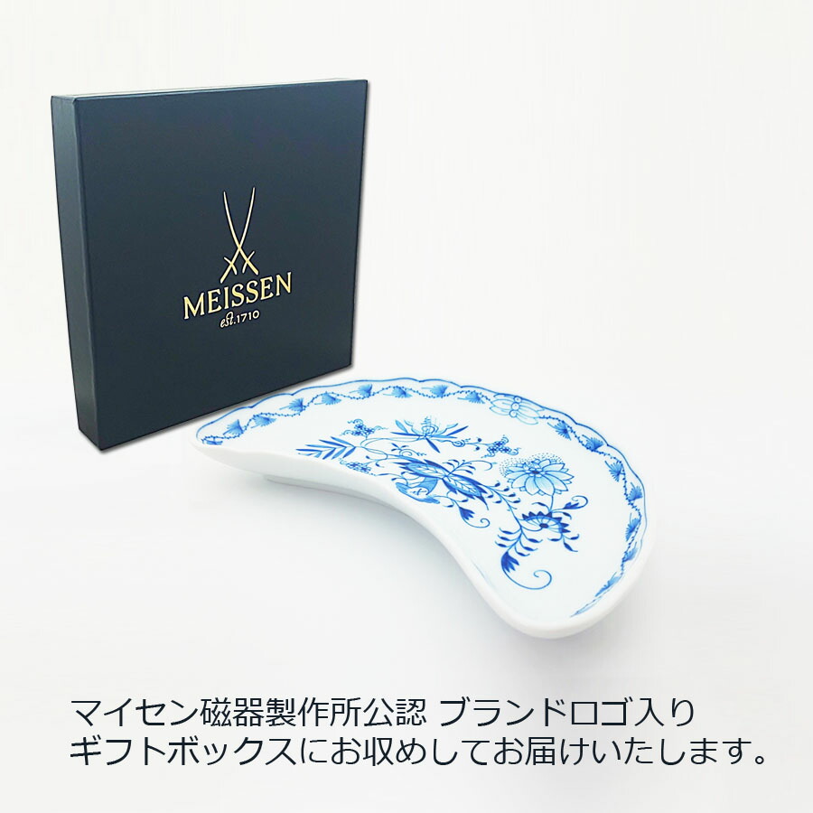 楽天市場】【20%OFFクーポン他配布中・ポイント10倍】【マイセン公式