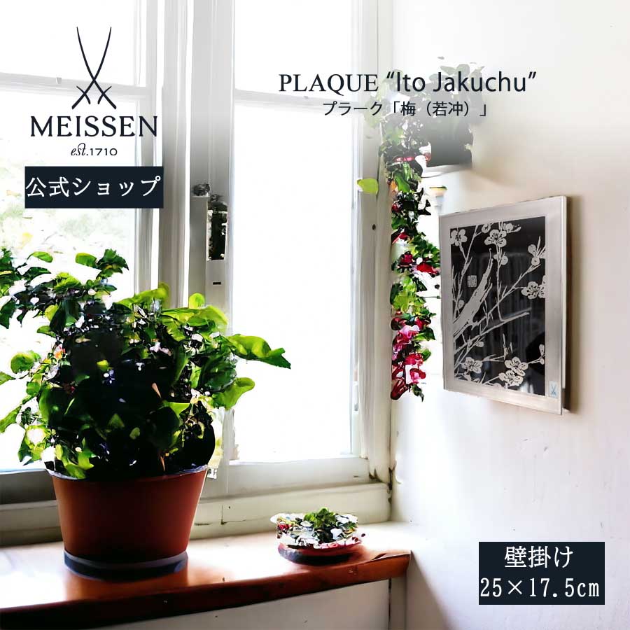 楽天市場】meissen 壁掛けの通販