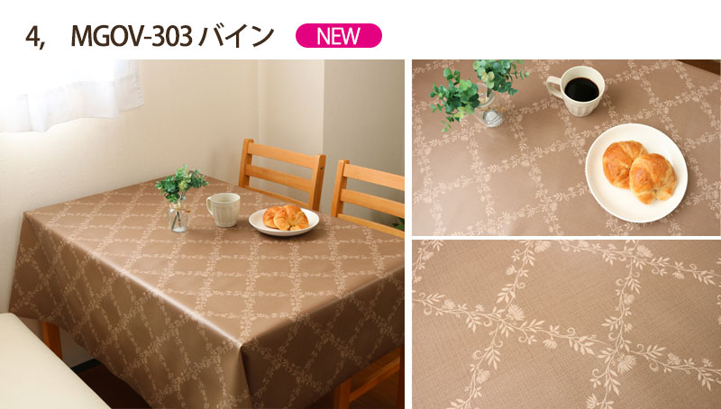 JESVRVM 和光 テーブルクロス センタークロス 2枚セット テーブル