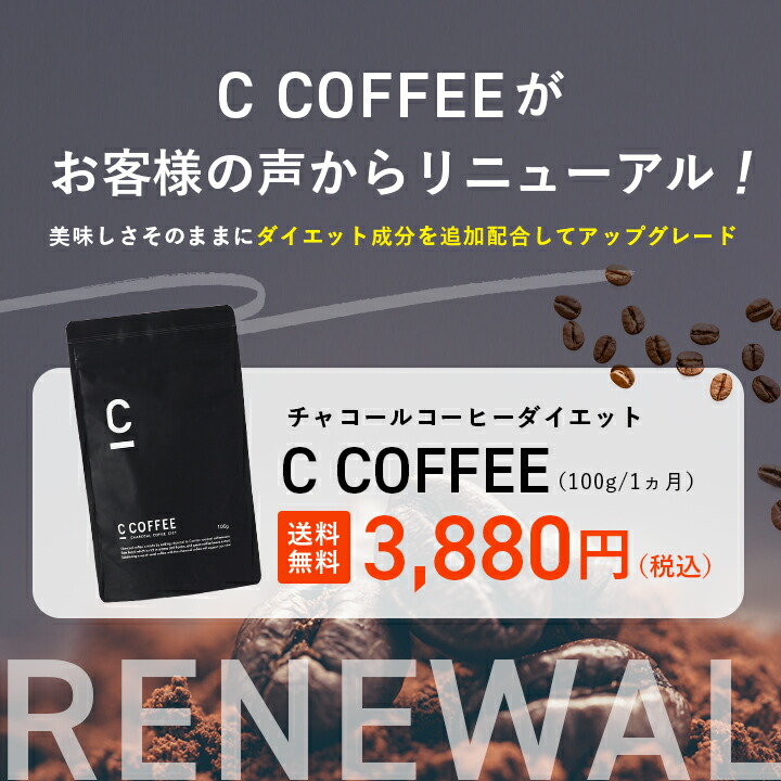 楽天市場】【10%OFFクーポン配布中！期間限定】【公式】C COFFEE (シー