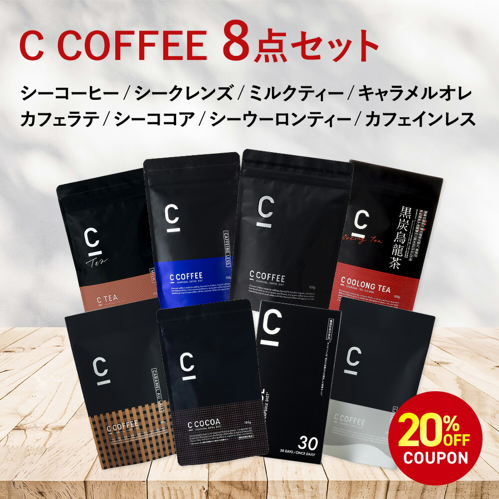 楽天市場】【20%OFFクーポン配布中！期間限定】【公式】【SNSで話題】8