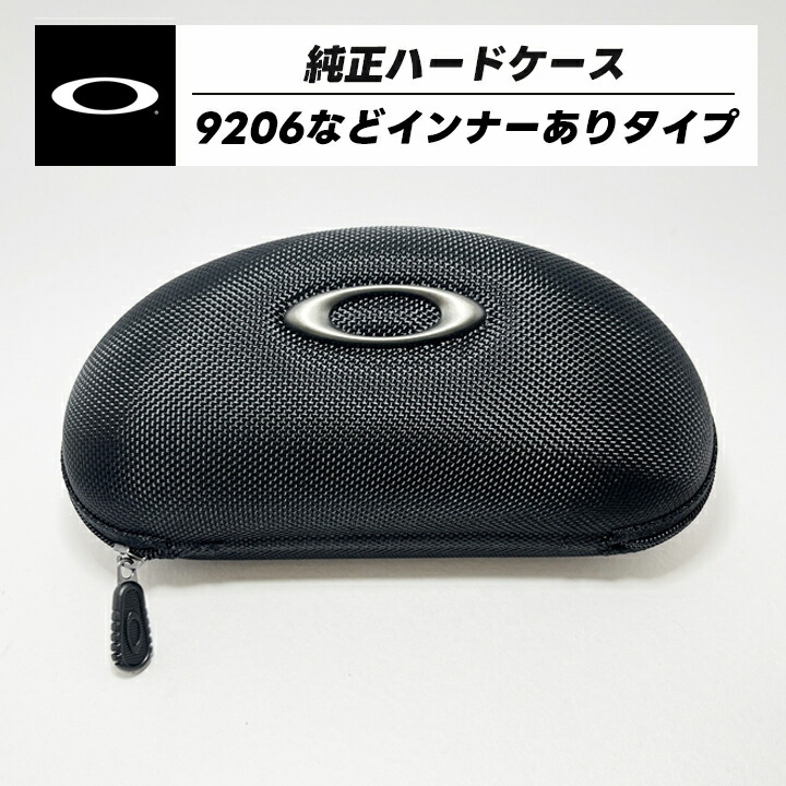 楽天市場】OAKLEY オークリー 純正ハードケース インナーカットタイプ