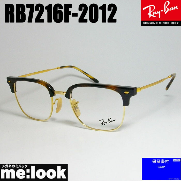 楽天市場】RayBan レイバン眼鏡 メガネ フレーム サングラスニュー