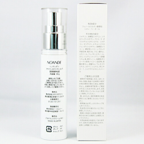 楽天市場】【マラソン限定！ポイント5倍！】NOANDE ノアンデ