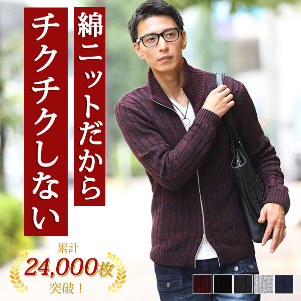 楽天市場】ニット メンズ フルジップ 冬 アウター ジャケット セーター