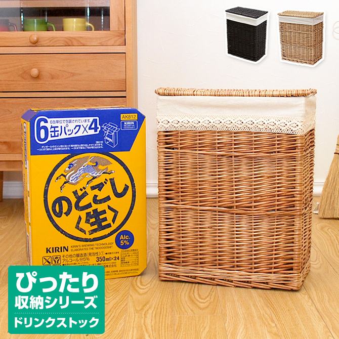 楽天市場】フタ付き ドリンクストック 収納 バスケットかご ふた付き