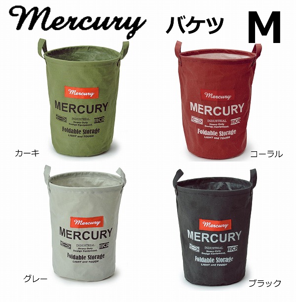 楽天市場】マーキュリー キャンバスバケツの通販