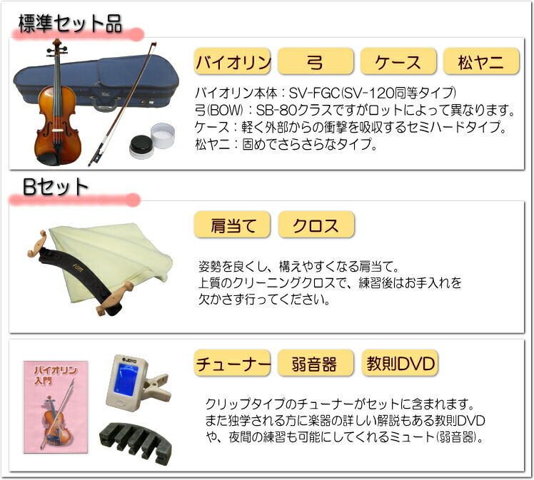 楽天市場】【試奏検品後に発送】大人用 初心者向け バイオリン セット