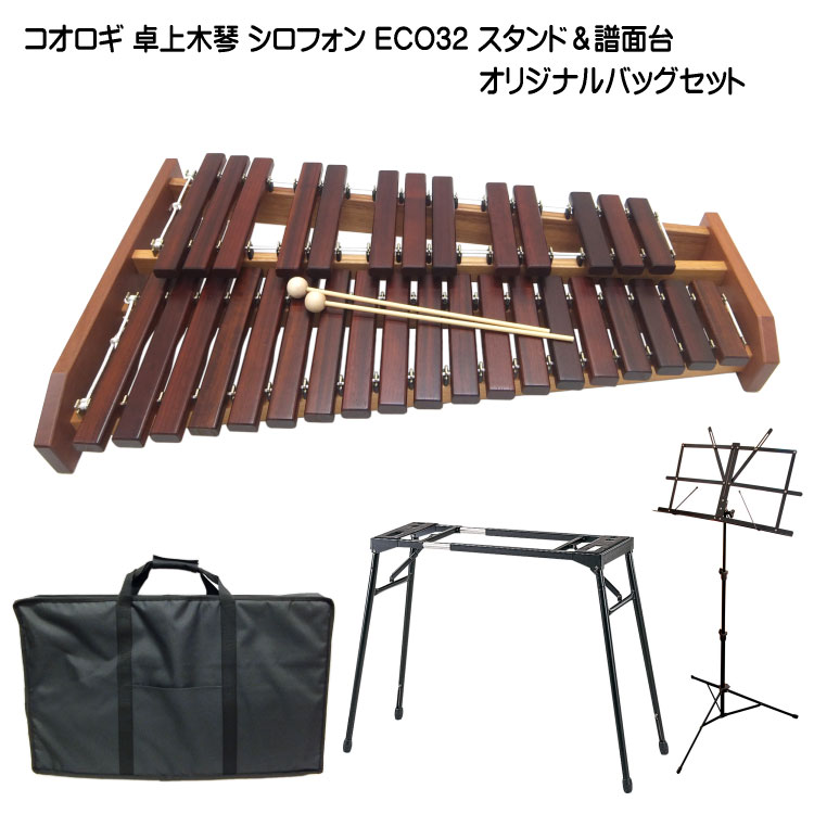 楽天市場】音程が良い木琴□スタンド/オリジナルバッグ付き□コオロギ