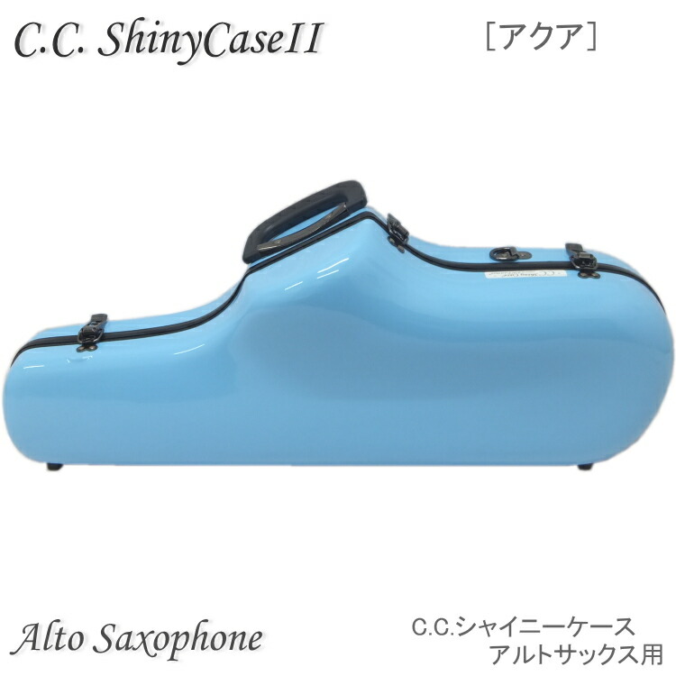 楽天市場】【予約受付中】C.C.シャイニーケースII アルトサックス用