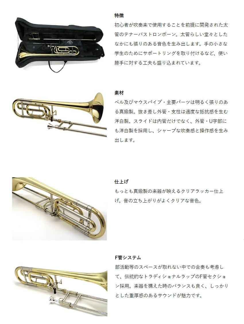 楽天市場】Jマイケル テナーバストロンボーン B♭ F管 クリアラッカー