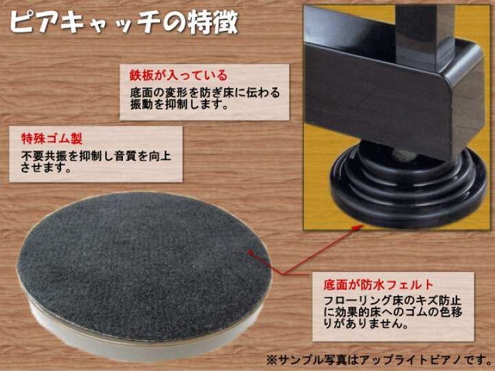 楽天市場】ピアノ 足 皿【1台分：四つ入り】防音・防振用 ピアノ