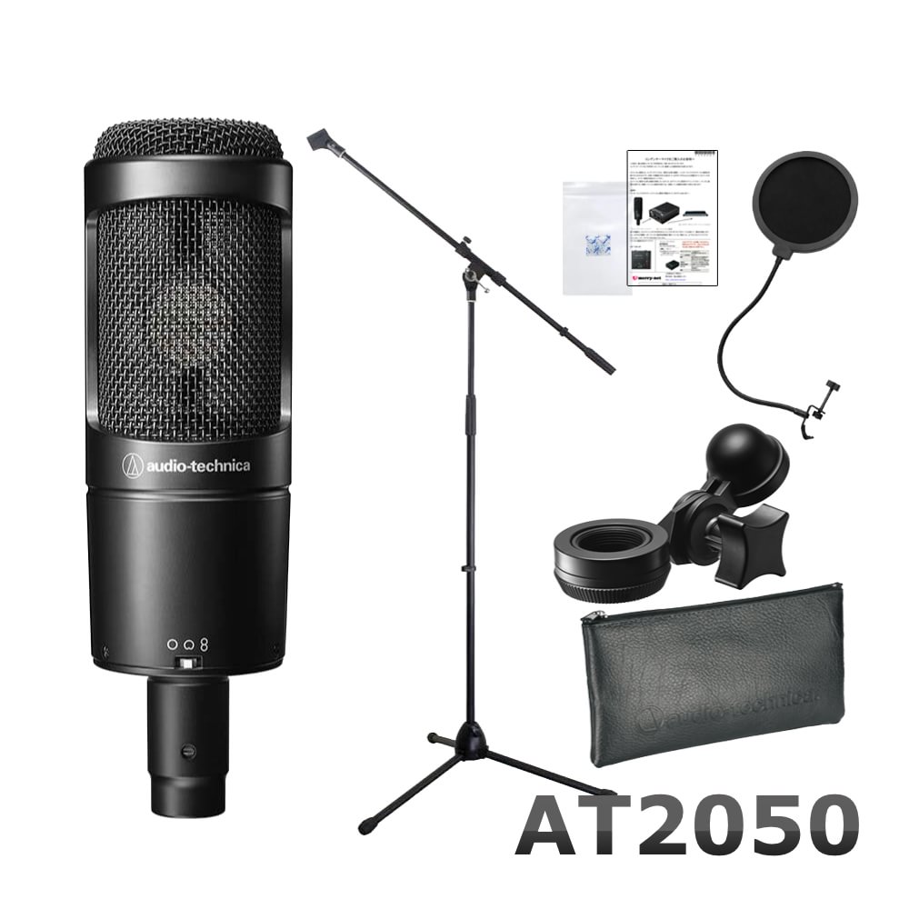 楽天市場】audio-technica AT 2050 コンデンサーマイク （ポップガード