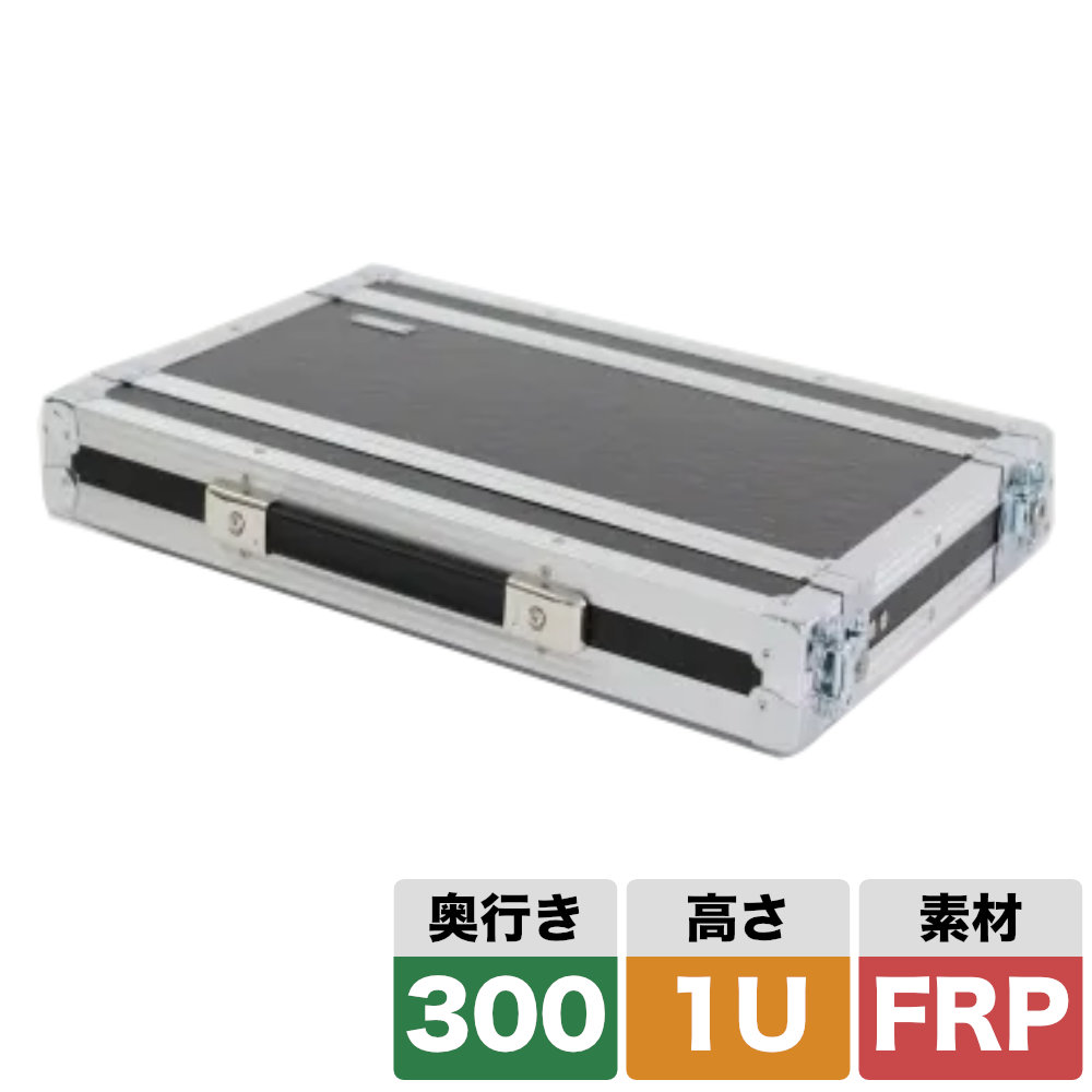楽天市場】ARMOR ラックケース 1U FRP (選べる奥行き220/300/360mm