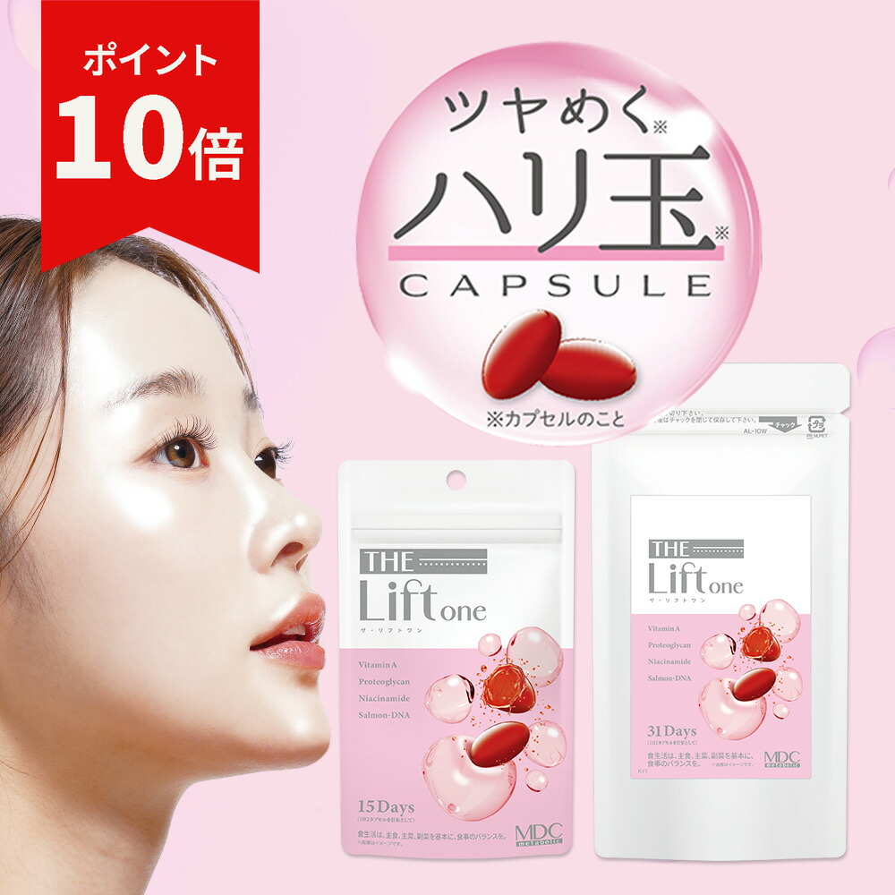 楽天市場】【ポイント10倍！お買い物マラソン】 ザ・リフトワン（15日