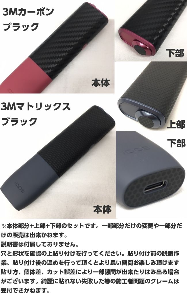 楽天市場】アイコスイルマワン専用 カット済みスキンシール