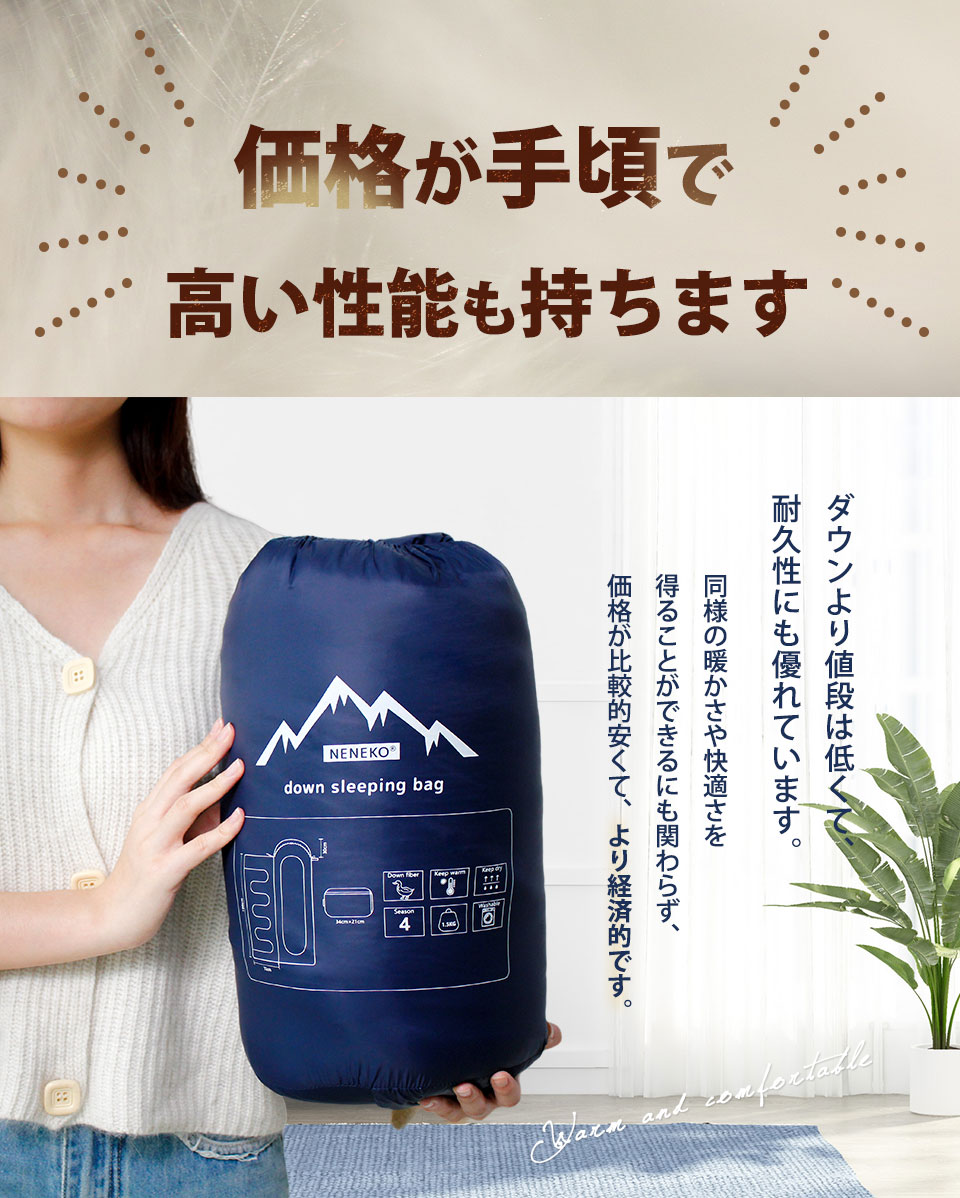デニムさん専用 ダウンシュラフ （秋＆冬季用）ネイビー/レッド 天