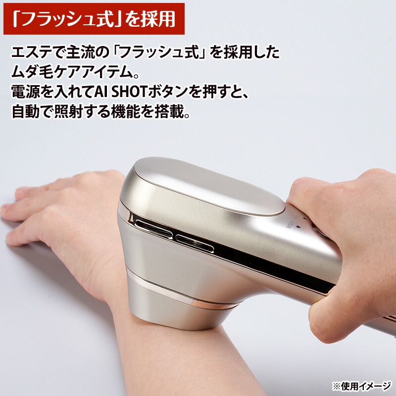 楽天市場】スリムビューティハウス IPLフラッシュケア 日テレポシュレ