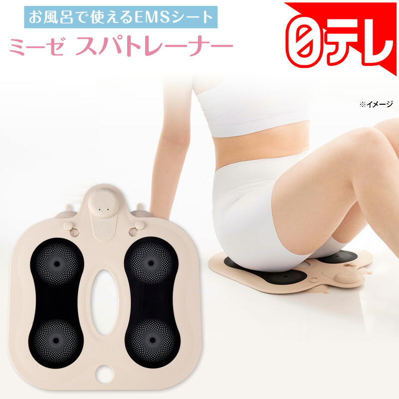 楽天市場】ミーゼスパトレーナーの通販