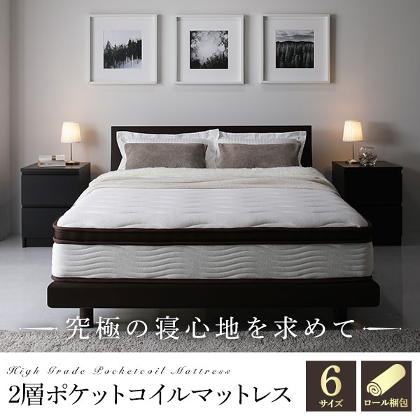 楽天市場】【RASIK】ハイグレード 2層コイルマットレス Ni-Sou【ニソウ