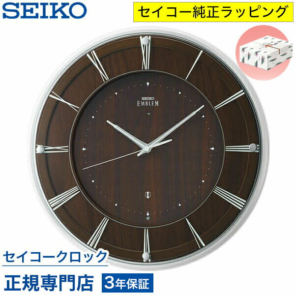 楽天市場】掛け時計 SEIKO ギフト包装無料 セイコークロック