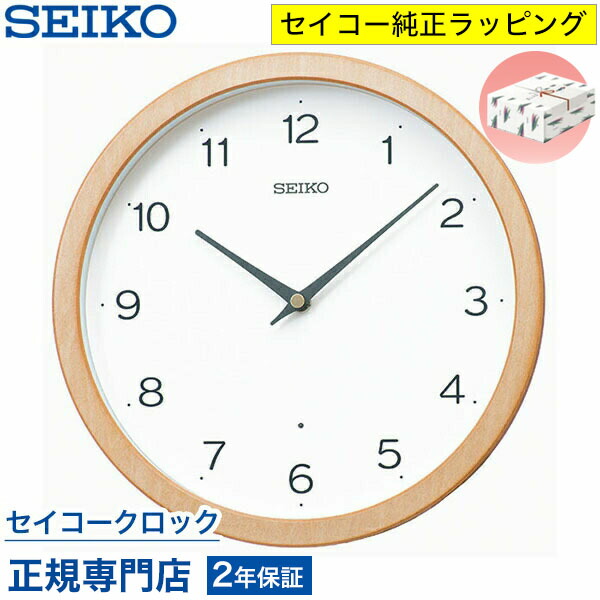 楽天市場】掛け時計 SEIKO ギフト包装無料 セイコークロック 壁掛け