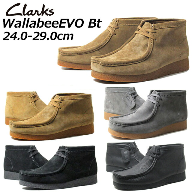 楽天市場】【P5倍!マラソン期間】クラークス Clarks WallabeeEVO Bt