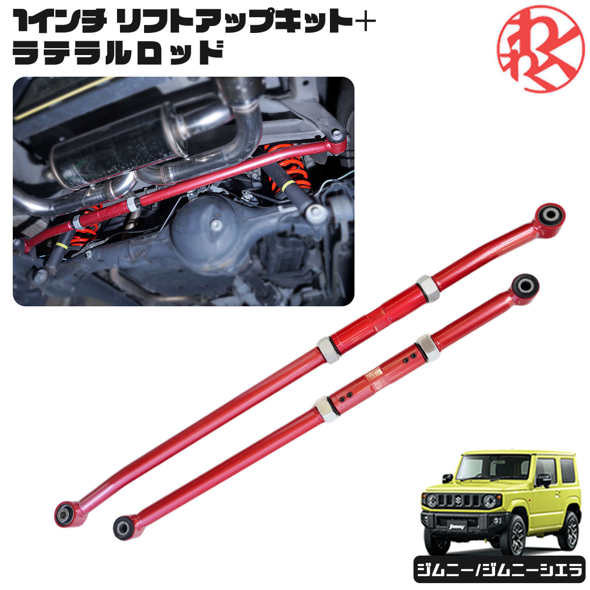 RPM steering ラテラルロッド フロント&リアセット RPM steering