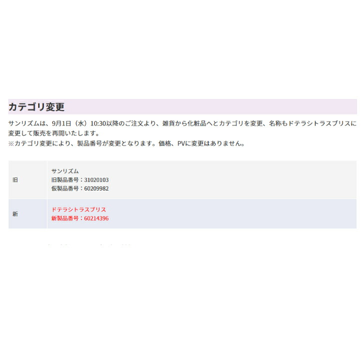 楽天市場】【平日15時まで/当日出荷】ドテラ doTERRA シトラスブリス