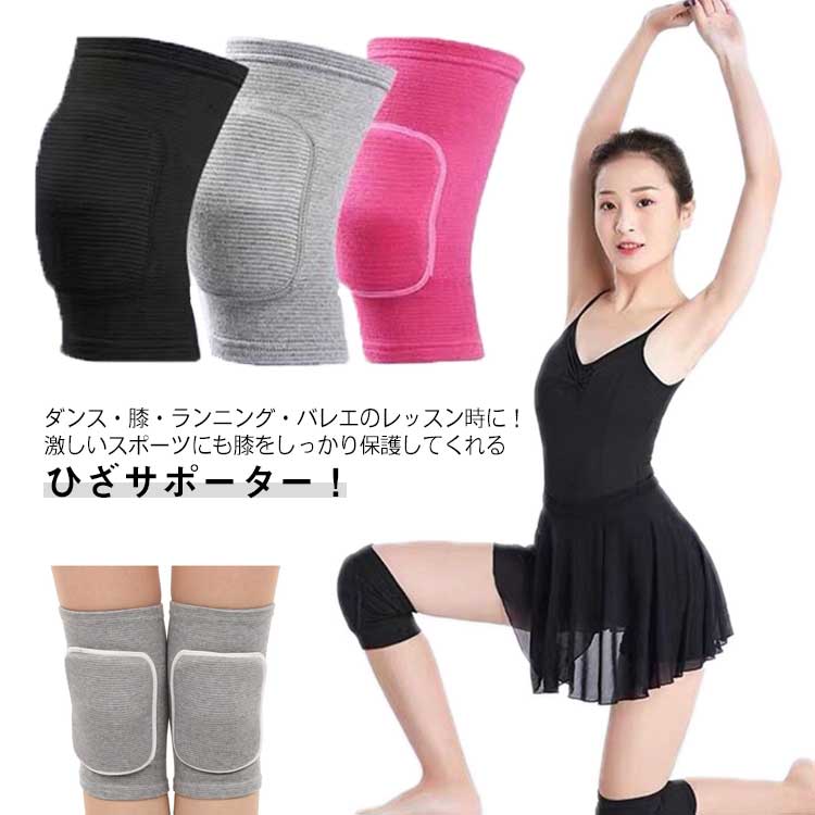 楽天市場】膝サポーター 膝当て ニーパッド スポーツ用 膝当て 膝