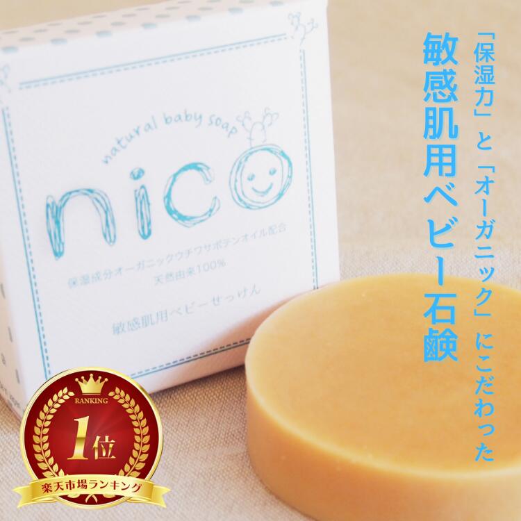nico_oneshot_01.jpg?fitin=945:945