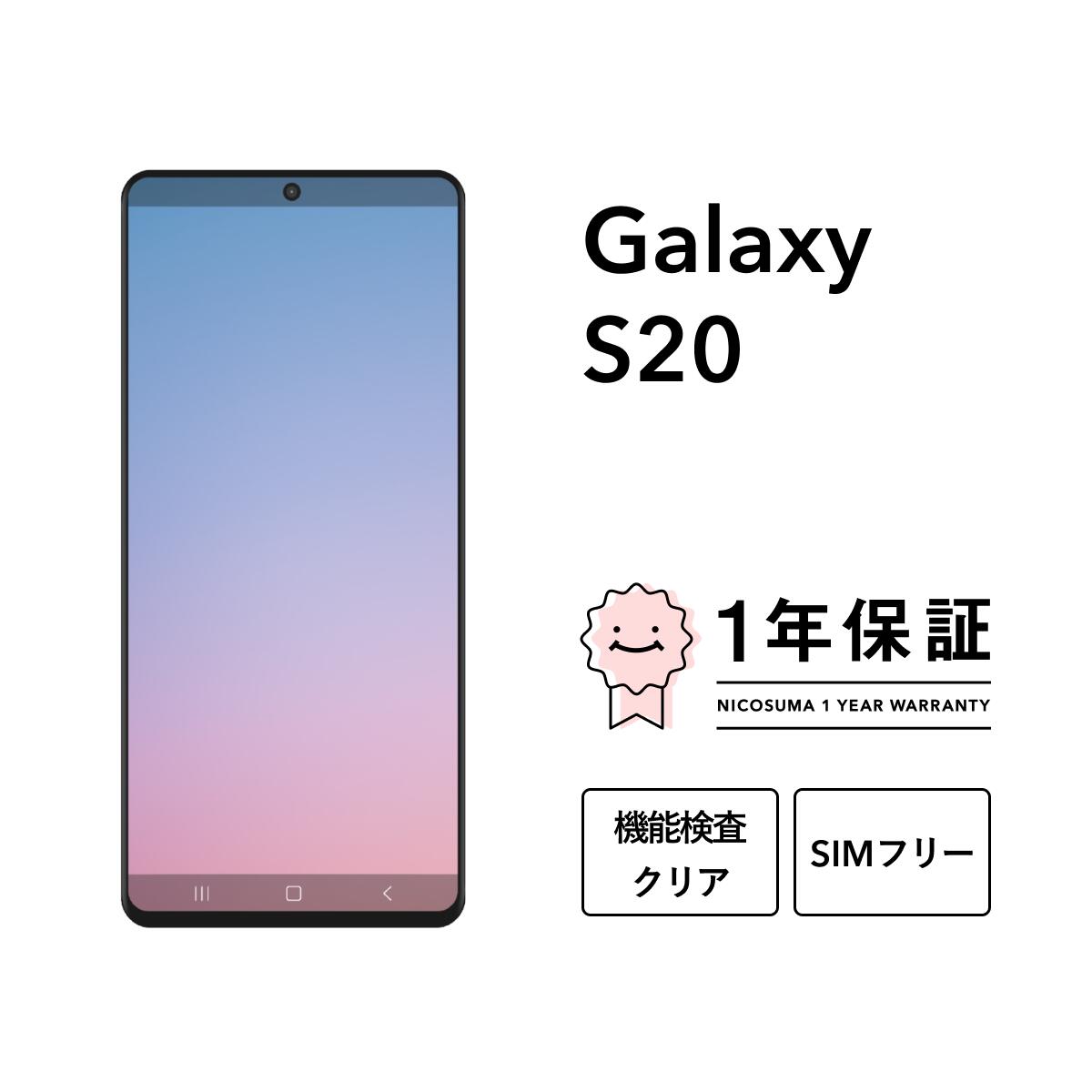 楽天市場】galaxy s20（容量（内蔵ストレージ）128GB