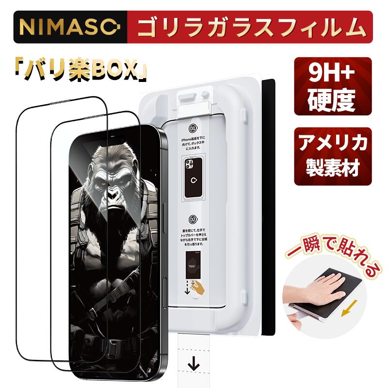 楽天市場】【アメリカ製ゴリラガラス・9H+高硬度】NIMASO iPhone17pro