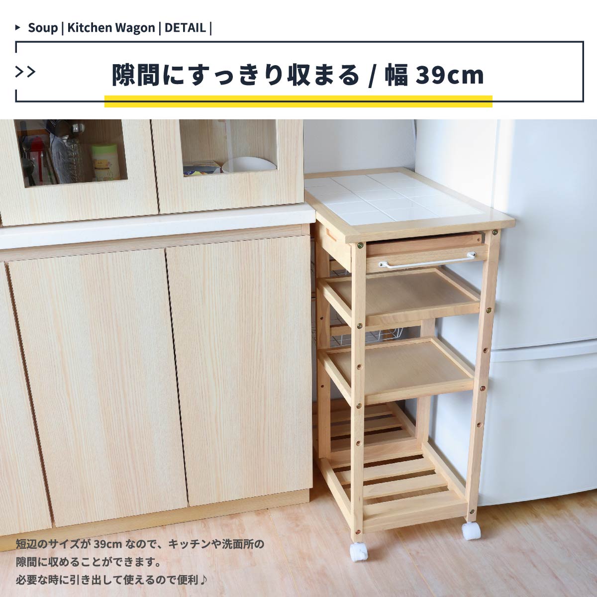 楽天市場】キッチンワゴン タイル 天板 ホワイトタイル 引き出し付き