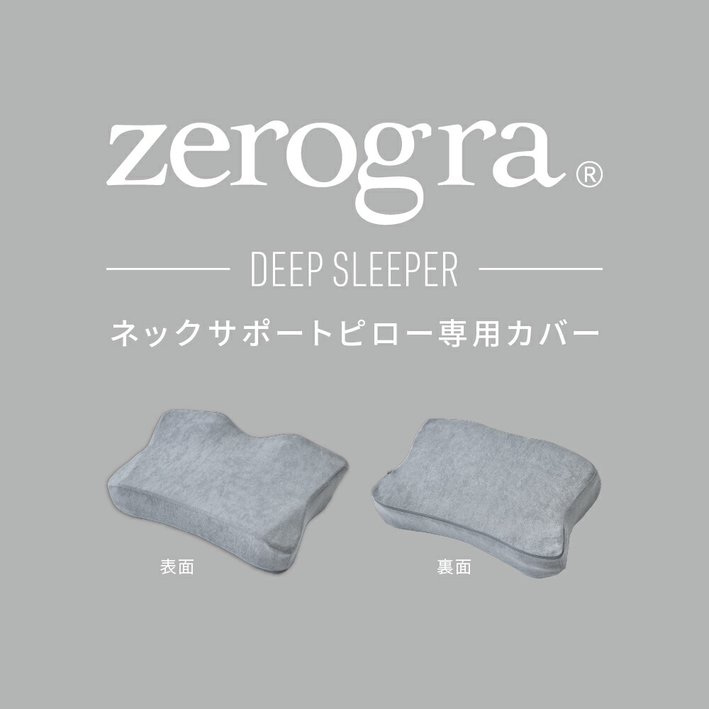 楽天市場】送料無料 快眠 まくら清潔 快適 プレミアム DEEPSLEEPER 高