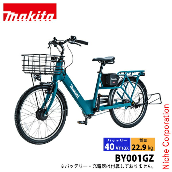 楽天市場】マキタ（makita） 40Vmax 電動アシスト自転車 本体のみ