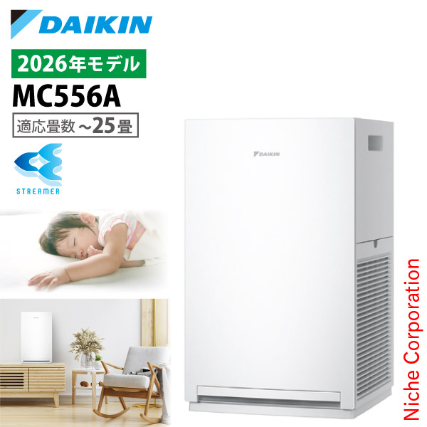 楽天市場】【新型モデル】ダイキン ストリーマ空気清浄機 MC556A 家電