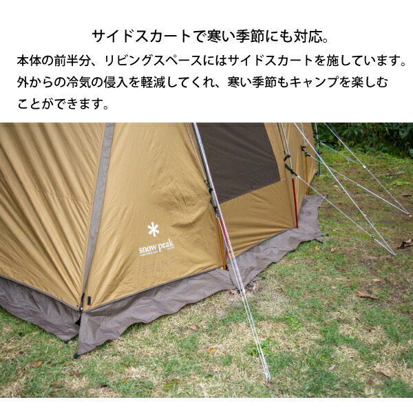 楽天市場】スノーピーク エントリー2ルーム エルフィールド & マット