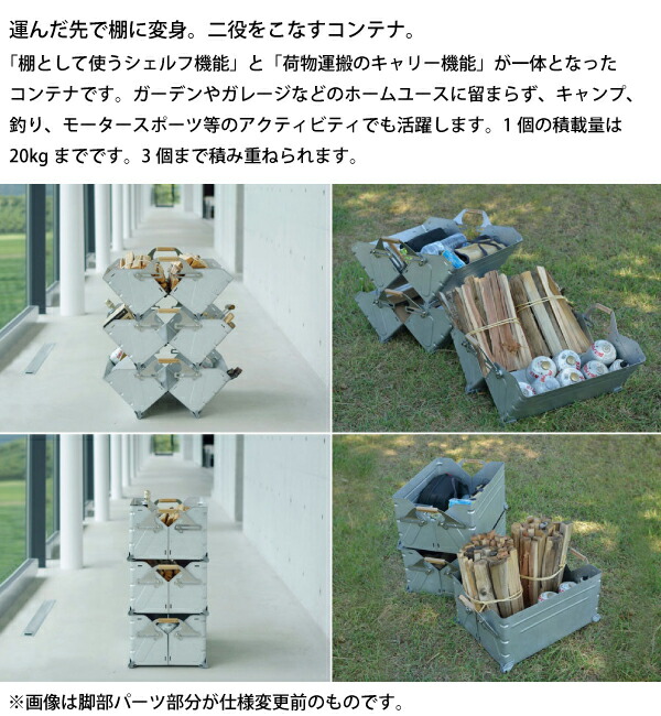 楽天市場】スノーピーク シェルフコンテナ 25 UG-025G アウトドア