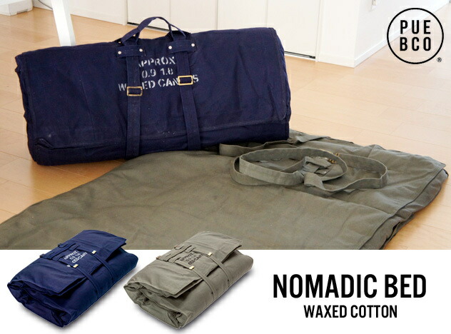 楽天市場】PUEBCO NOMADIC BED / プエブコ ノマディック ベッド