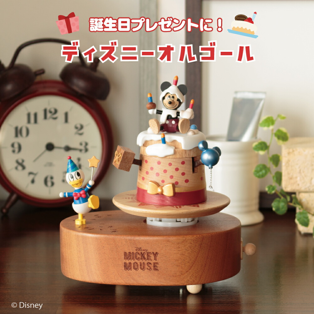 楽天市場】【誕生日・記念日の贈り物に】ディズニー ミッキー