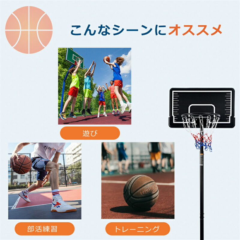 楽天市場】バスケットゴール 屋外 家庭用 179～270cm 高さ12段階調節